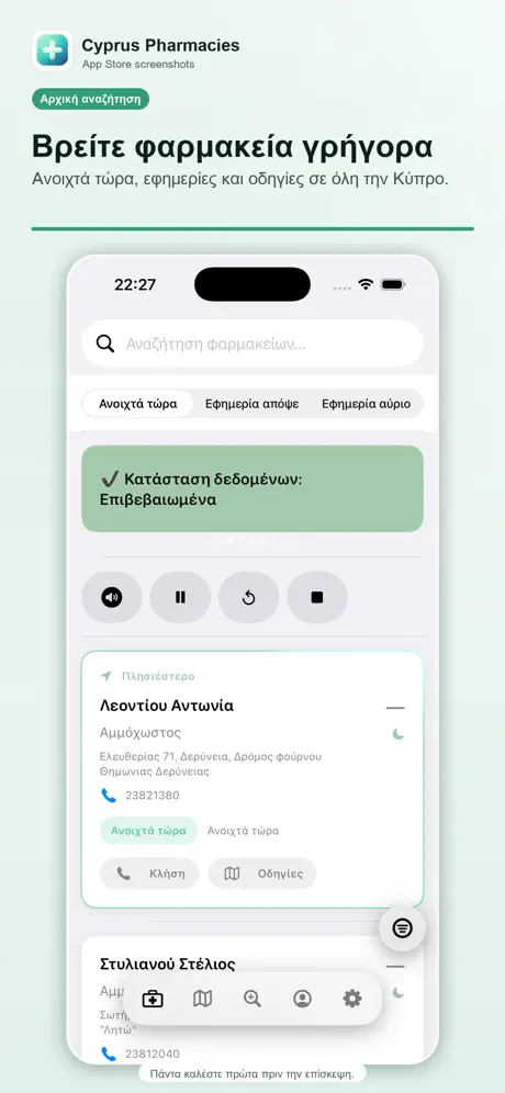 Cyprus Pharmacies app search screen showing open and on-call pharmacy results.